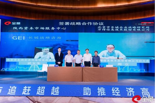 金融助力秦創原創新驅動 北方長龍創業板順利過會，國家級專精特新小巨人崛起